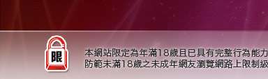 露點寫真本網站限定年滿18歲方可瀏覽